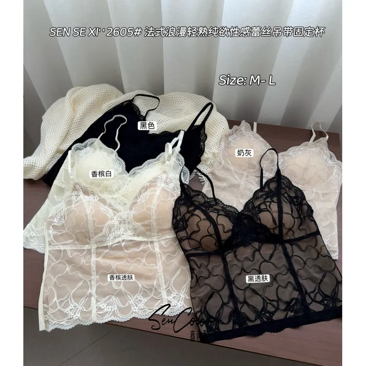 2605法式蕾丝纯欲美背内衣女固定杯聚拢性感无痕抹胸吊带背心裹胸