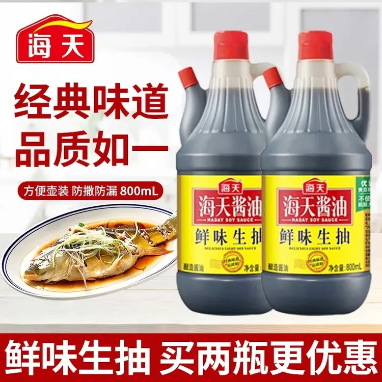 海天鲜味生抽800ml酿造酱油炒菜蘸料家用厨房调味品提色增香家用