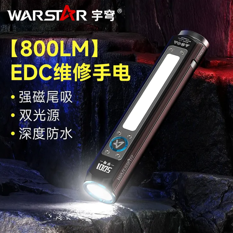 宇穹工作灯超长续航新款强力磁吸手电筒户外强光手电筒EDC便携灯