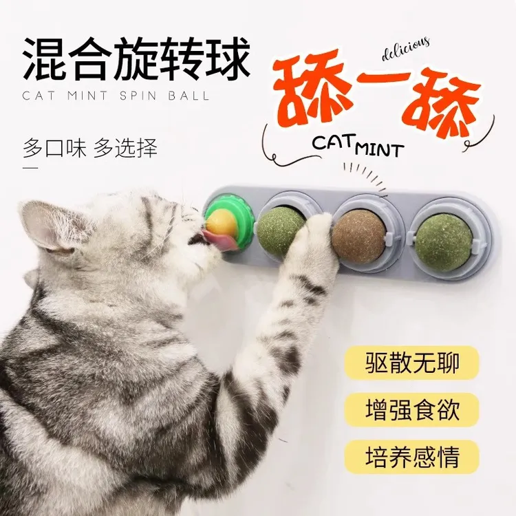 PURRZZ新款猫薄荷球自嗨解闷神器逗猫棒磨牙耐咬幼猫用品猫咪玩具