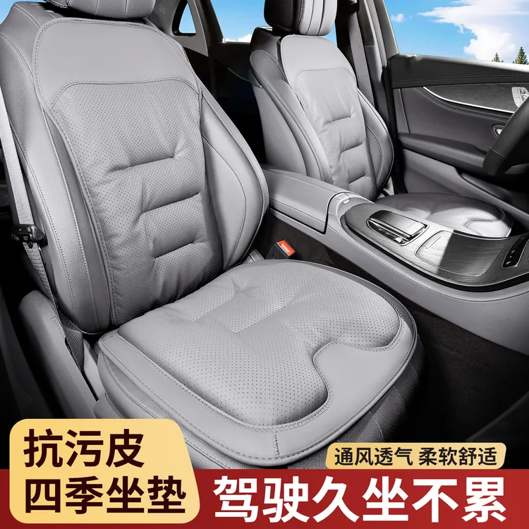 新款汽车靠垫坐垫单片四季通用车用座椅垫宝马奔驰前后排座垫内饰