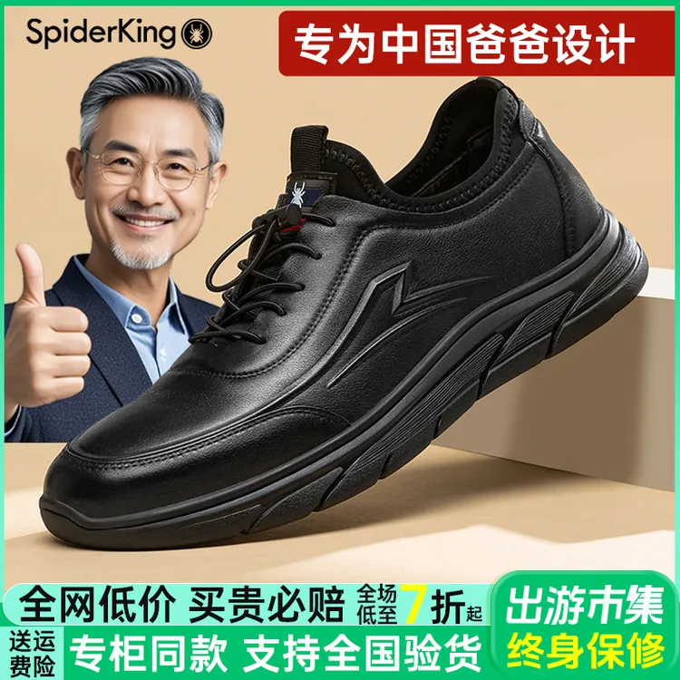 蜘蛛王男鞋皮鞋2025春季软底真皮男士休闲鞋百搭舒适爸爸鞋300111