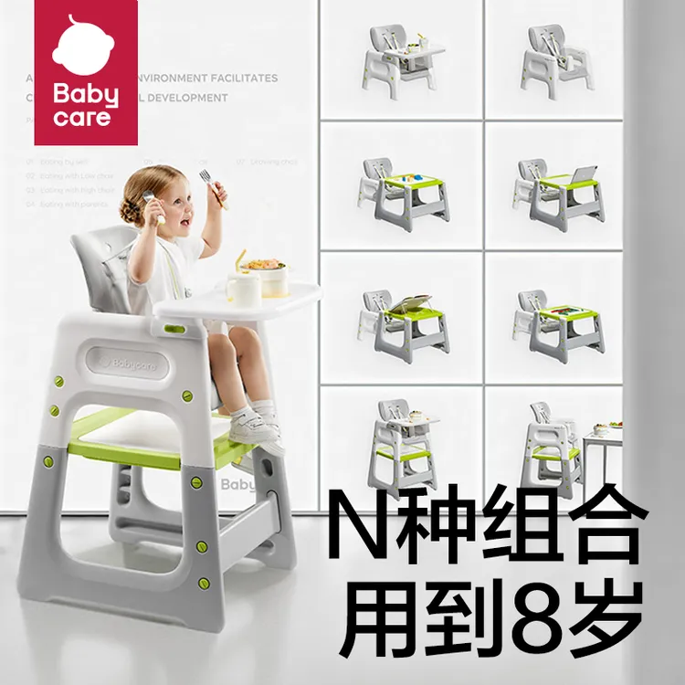 babycare宝宝百变餐椅多功能婴儿餐桌椅家用安全防摔儿童吃饭座椅