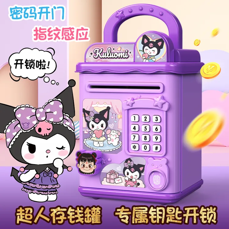 2025年新款存钱罐网红女孩儿童储钱罐密码箱可存可取只进不出礼物