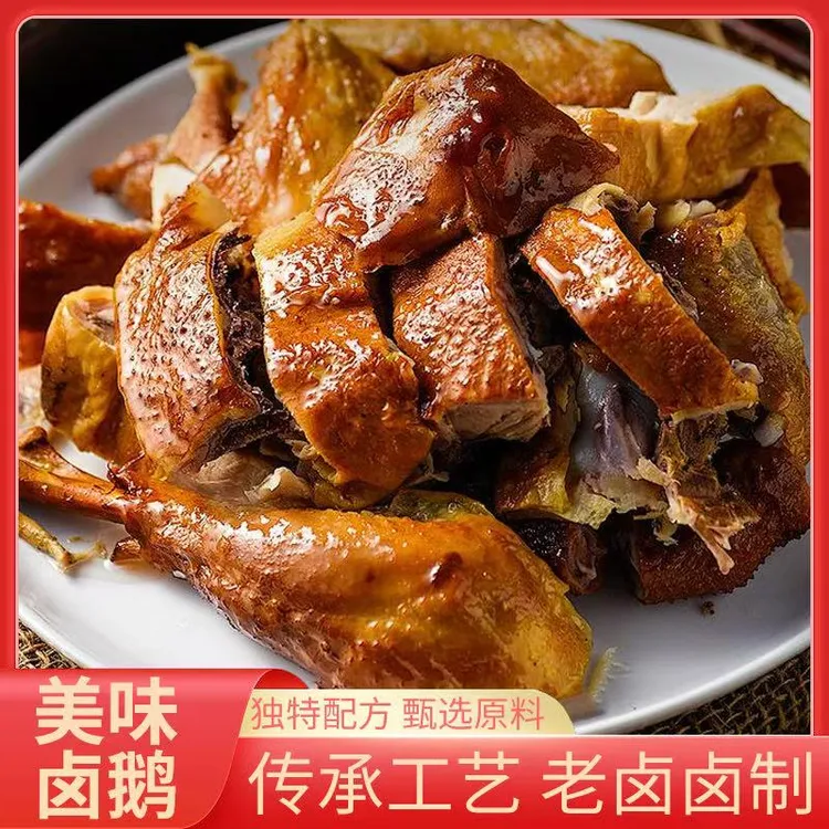 【山城宁姐】正宗荣昌卤鹅整只不切开袋即食非遗卤味猪蹄真空包装