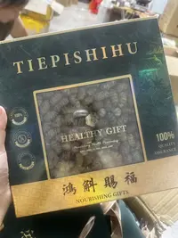 【益娜娜】铁皮石角斗 礼盒煲汤煮水干山药 150g