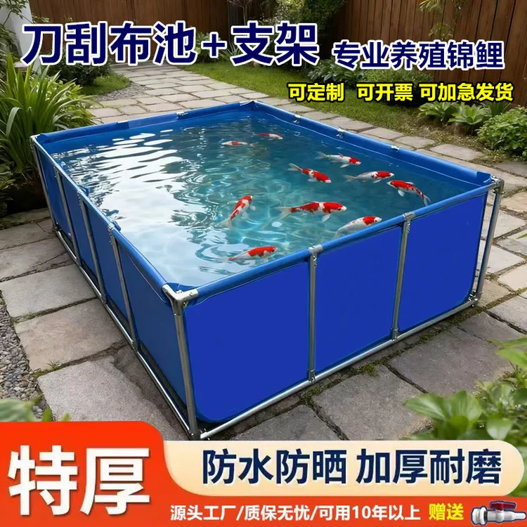 帆布鱼池带支架养殖蓄水池室外养鱼防晒游泳池加厚刀刮布鱼池水箱