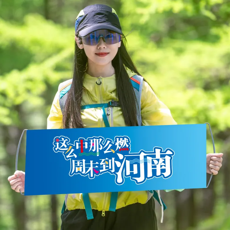 这么中那么燃周末到河南老家河南文旅旗子旅游打卡手拉旗