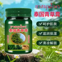 【三瓶五瓶囤】氧的告白泰国青草膏 清凉止痒夏季常备