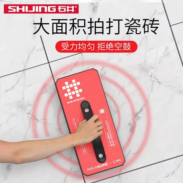 石井瓷砖拍板器地砖拍砖器铺贴工具泥工专用岩板平铺橡胶大拍板