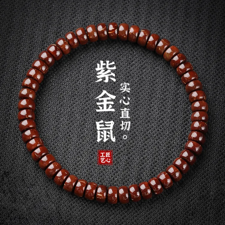 实心紫金鼠菩提手串男女直切片珠紫金鼠光珠手捻男文玩手串