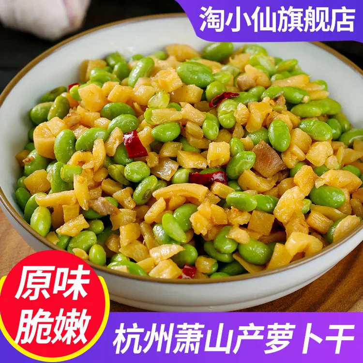 淘小仙萝卜干萧山产260g/袋成品脆爽口下饭榨菜泡菜配粥萝卜条