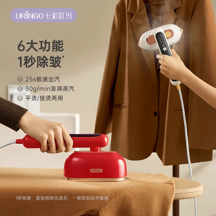 七彩叮当手持熨烫机家用小型挂烫机蒸汽便携式电熨斗熨烫衣服