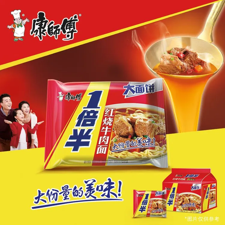 康师傅方便面一倍半大面饼袋红烧牛肉面袋装混装批发