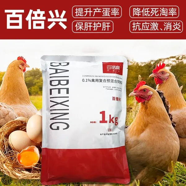 增蛋宝1kg延长产蛋期饲料蛋鸡鹌鹑家禽鸡鸭鹅药预混鸡场用品通用