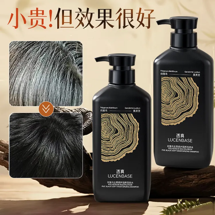 何首乌洗发水黑发持久护发去屑止痒控油柔顺润养黑发神器男女