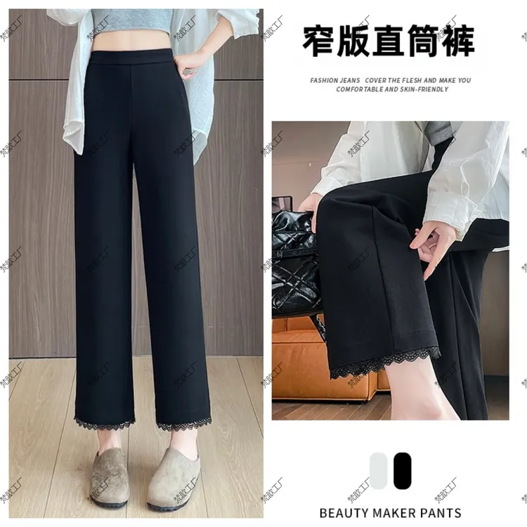 早秋新款蕾丝边直筒裤女高腰弹力宽松大码遮肉显瘦黑色外穿休闲裤