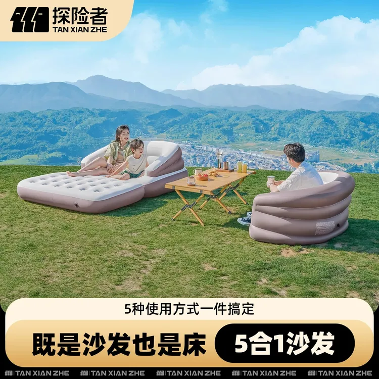 探险者充气床垫打地铺户外便携折叠露营帐篷家用懒人沙发冲气垫床