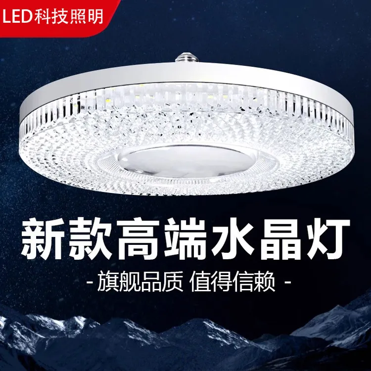 led灯泡家用节能护眼e27螺口灯书房卧室客厅餐厅灯超亮圆形飞碟灯