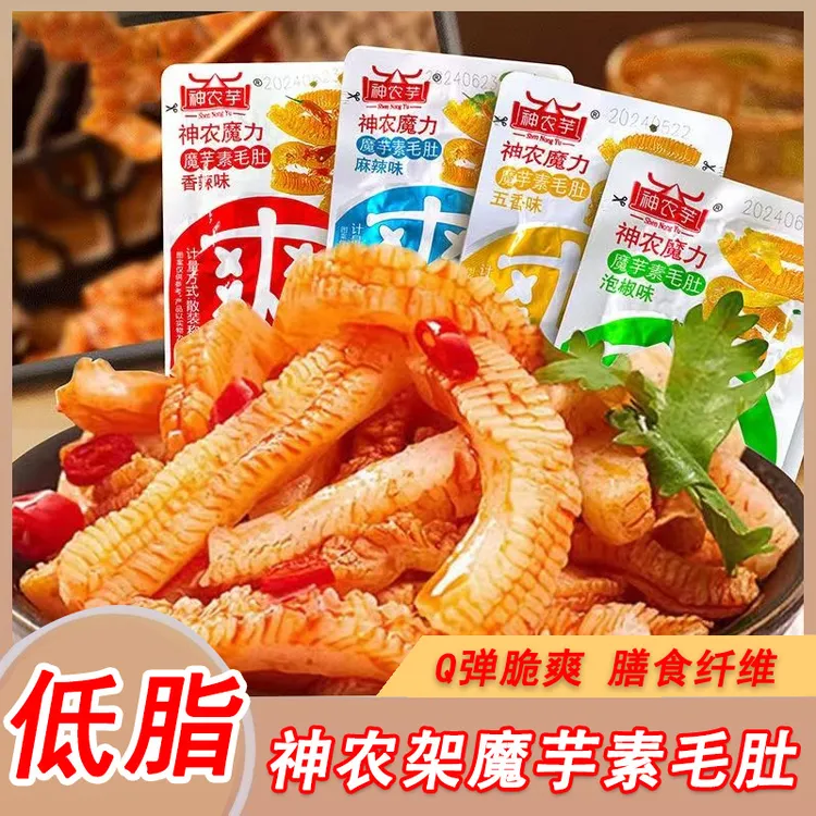 魔芋爽魔芋素毛肚香辣五香麻辣酸辣多口味低脂魔芋休闲批发小零食