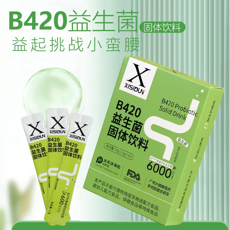 XISIDUN/希斯顿新品上市B420益生菌动物双歧杆菌乳亚种B420、HN019