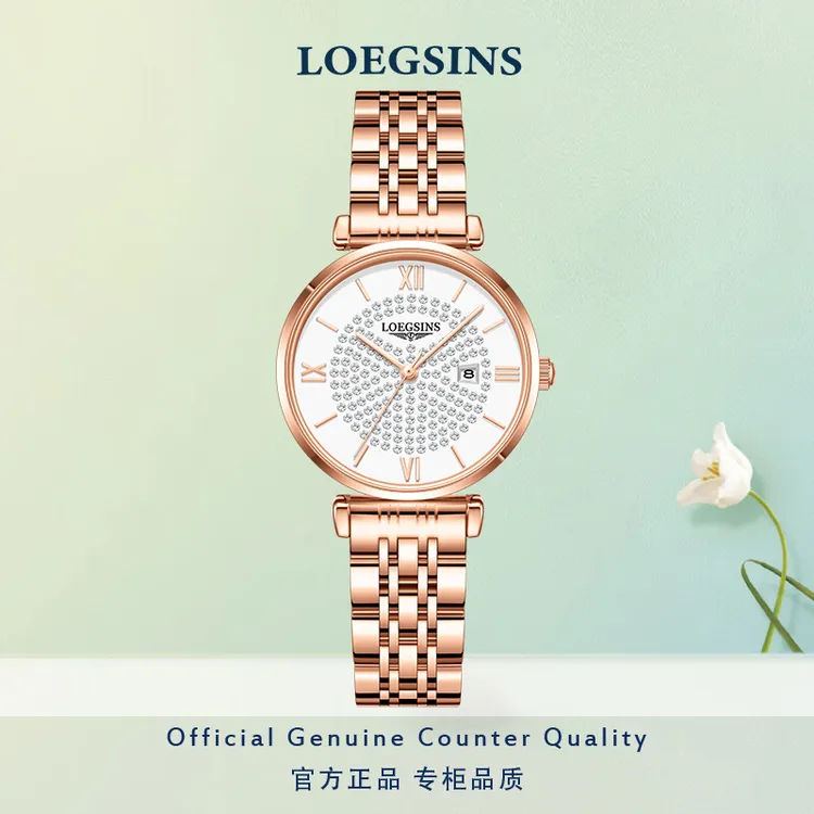 官方正品浪琴女士手表满天星机械表夜光防水轻奢LOEGSINS腕表