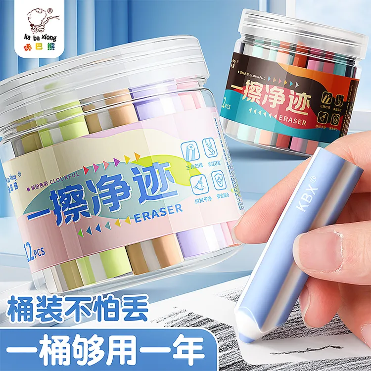 铅笔橡皮擦真集屑三角橡皮无屑超干净不留痕小学生专用男生幼儿园