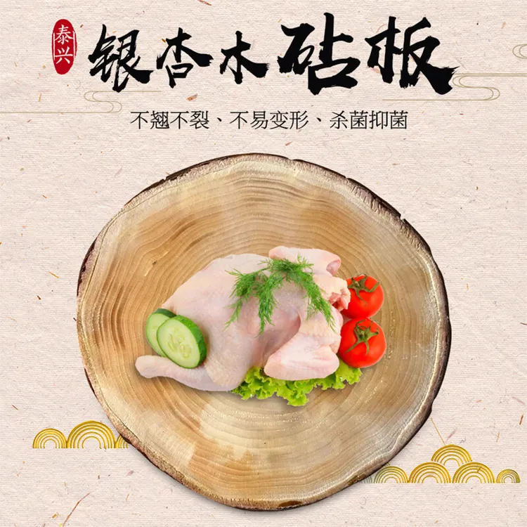正宗金鑫银杏实木菜墩坎剁两用剁肉剁骨菜板案板家用