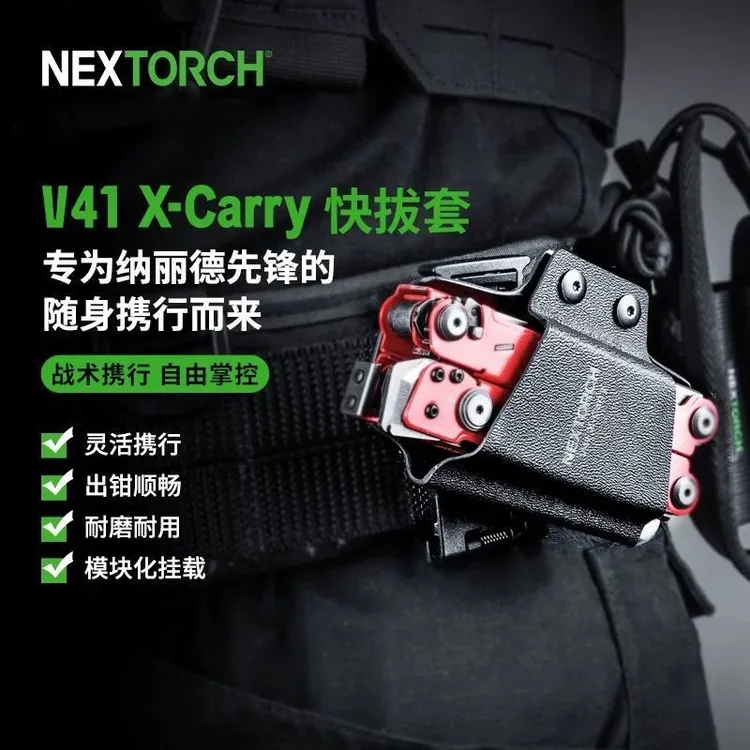 纳丽德V41先锋工具钳专用快拔套K鞘多功能钳套支持MOLLE旋转快拆
