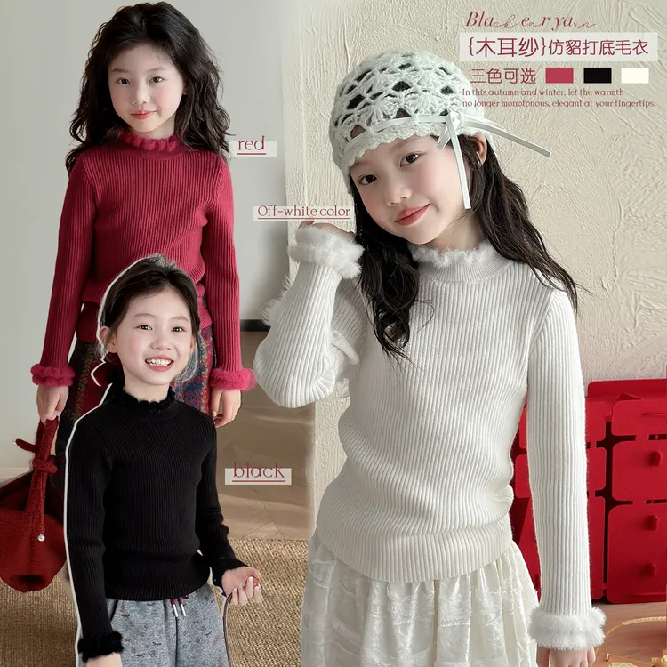 【真好搭6】女童木耳边打底毛衣2024冬季柔软打底衫Y6266