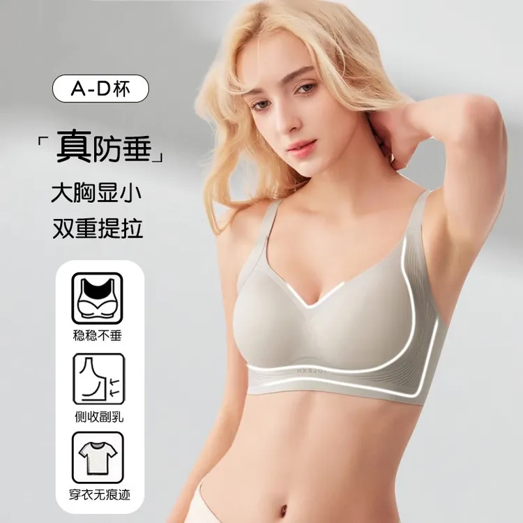 防下垂塑形内衣女夏薄款小胸聚拢无痕上托软支撑收副乳提拉文胸罩