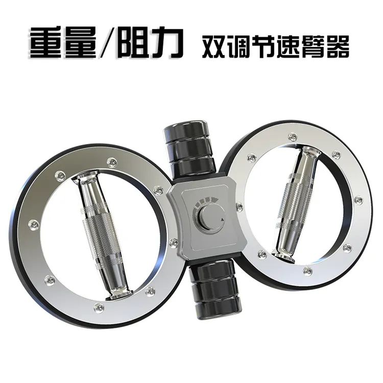 专业阻力可调节速臂器臂力器腕力器拳击小臂训练多功能阻力速臂器