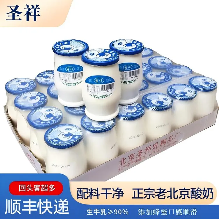 【顺丰快递】圣祥老北京風味酸奶乳酸菌發酵老酸奶早餐酸奶新鲜短保