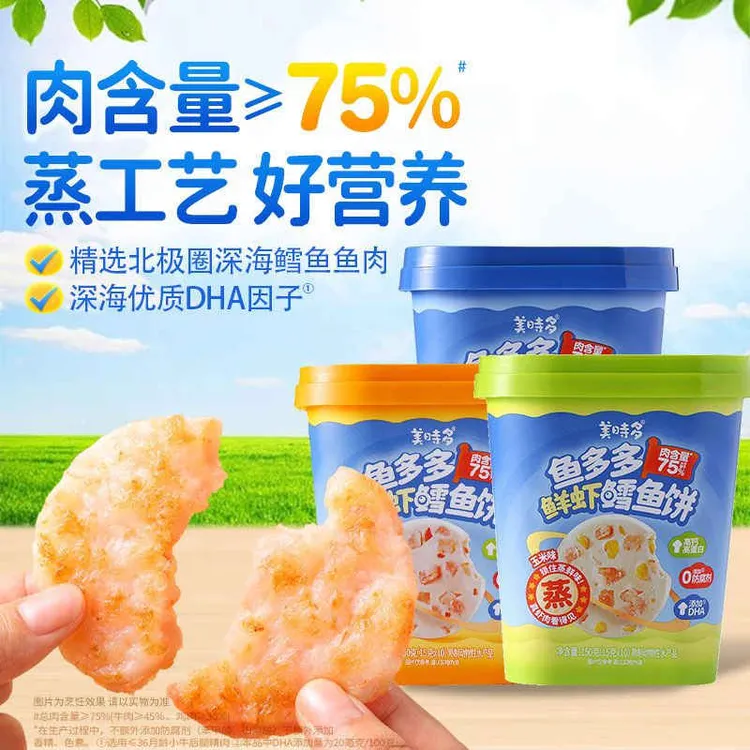 美时多鳕鱼饼鱼多多鲜虾鳕鱼饼儿童即食休闲零食独立装宝宝小零食