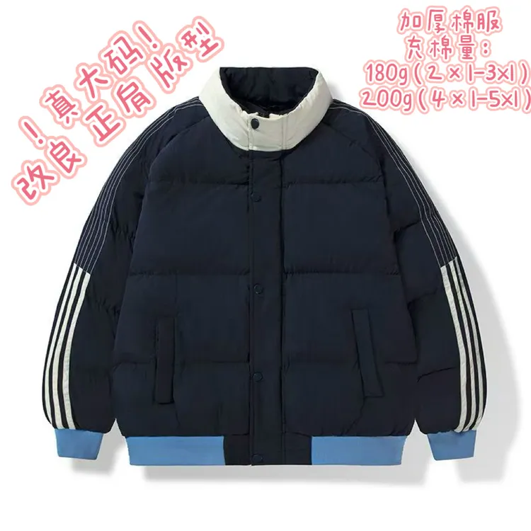 【雯雯子定制-真大码】日潮ins风改良大码女装棉服外套中性款情侣装