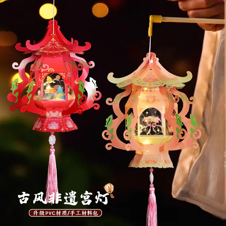 儿童手提中秋灯笼2025新款中秋节灯笼手工diy材料包古风宫灯