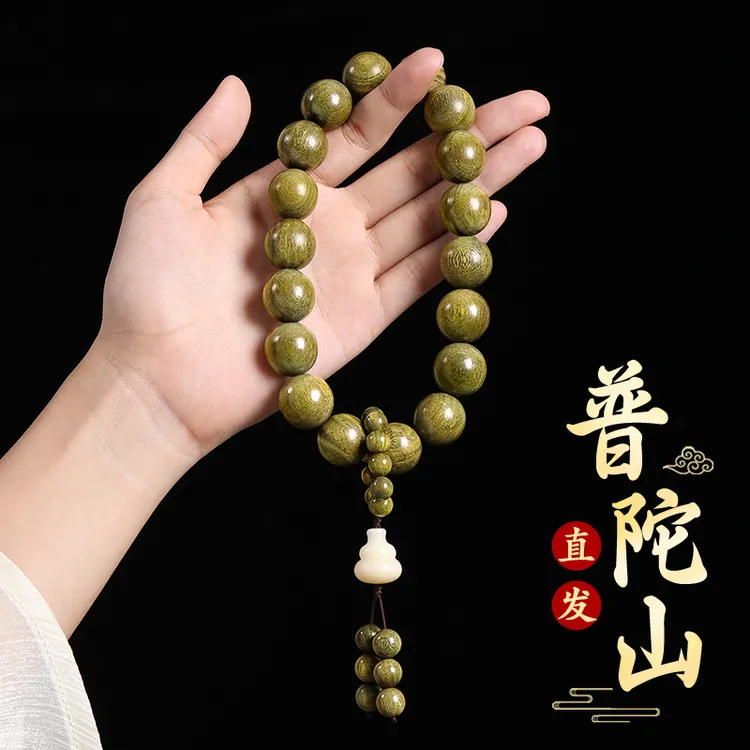 送盘玩套装普陀山直发阿根廷绿檀木大尺寸18mm手持文玩手串