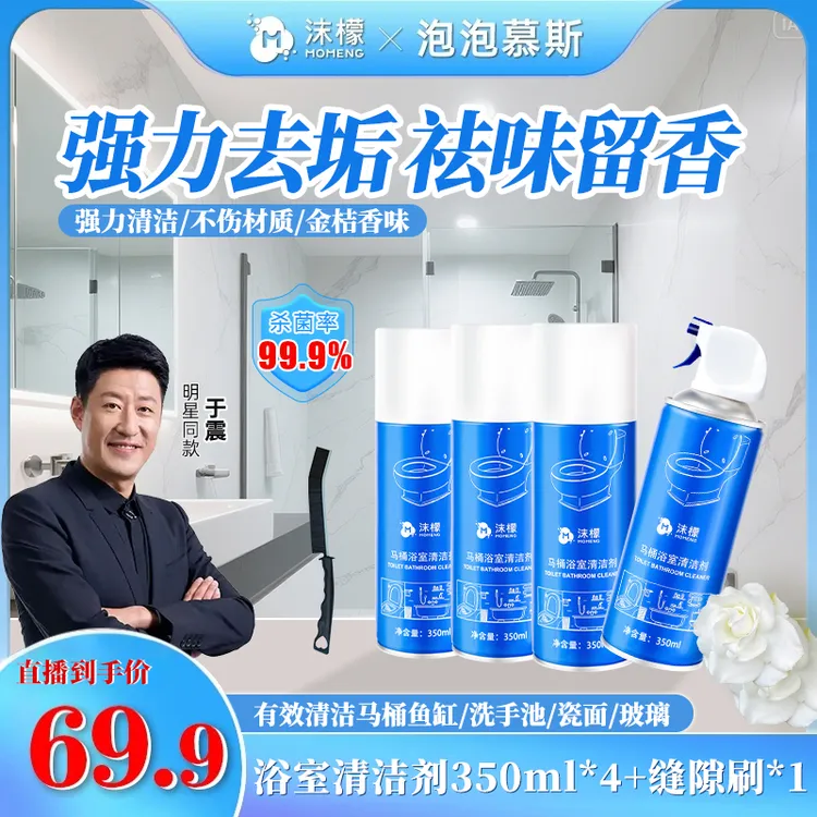 沫檬马桶浴室清洁剂卫生间马桶瓷面浴室祛黄除污留香L3