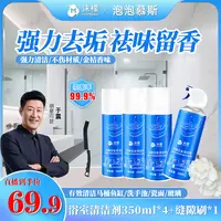沫檬马桶浴室清洁剂卫生间马桶瓷面浴室祛黄除污留香L3
