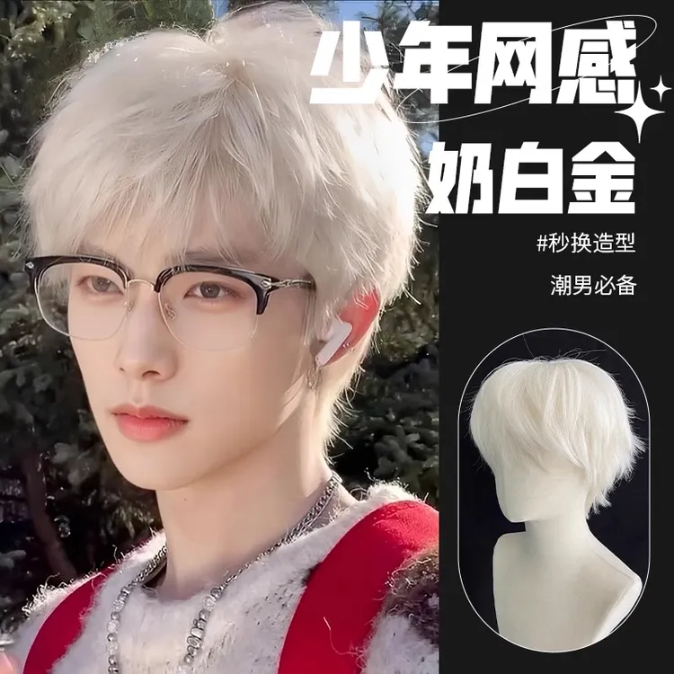 【日系男大】MEISU也萌假发白金亚麻色帅气蓬松微分碎盖男全头套式
