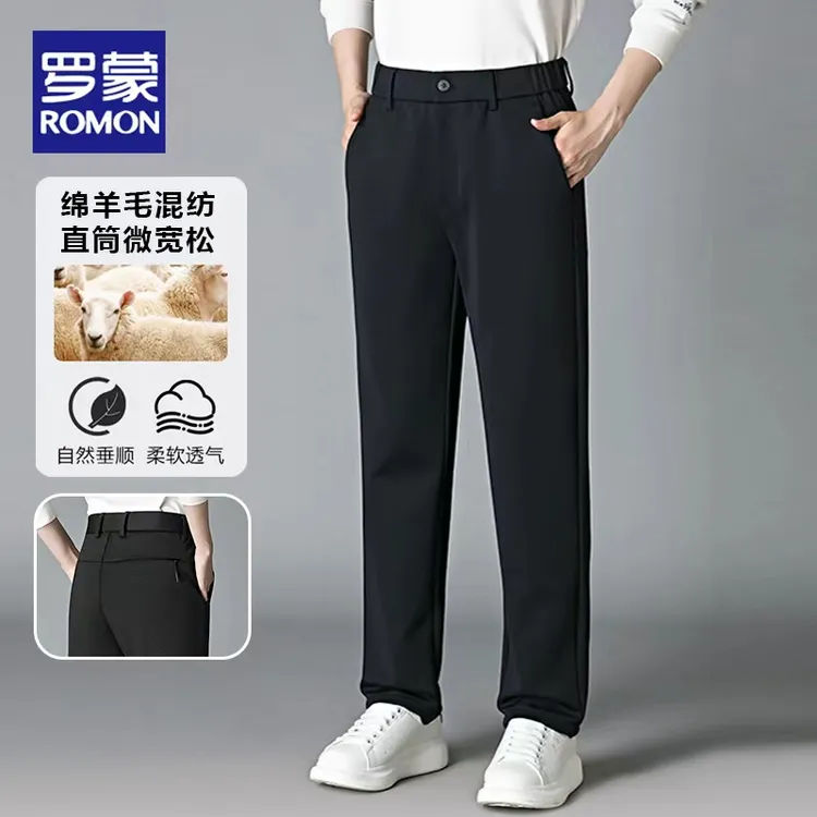 罗蒙轻奢绵羊毛休闲裤2025新款秋冬商务直筒裤通勤百搭直筒长裤