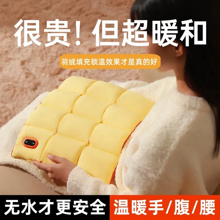 羽绒暖手袋无水暖宝宝安全暖腰暖腹充电式冬天随身暖手宝女生礼物