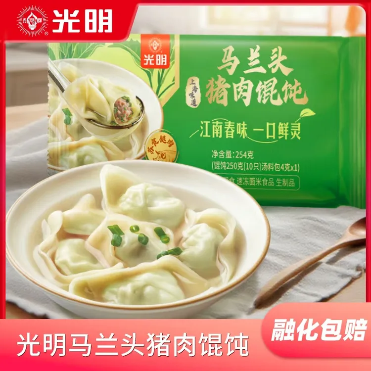 光明牌马兰头猪肉馄饨 上海味道 江南春味 一口鲜灵 中式冷冻面点