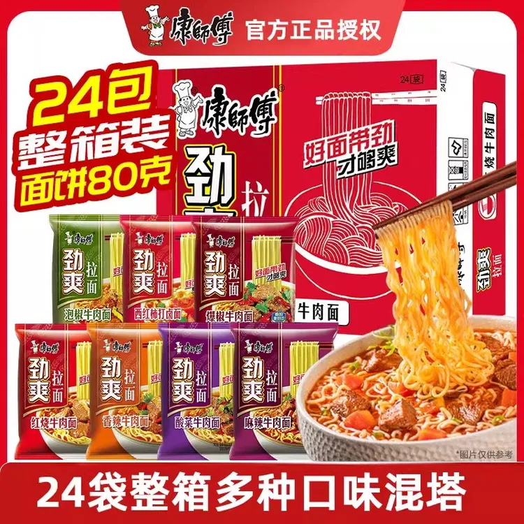 康师傅劲爽拉面袋装泡椒酸菜红烧牛肉面速食泡面整箱批发方便面