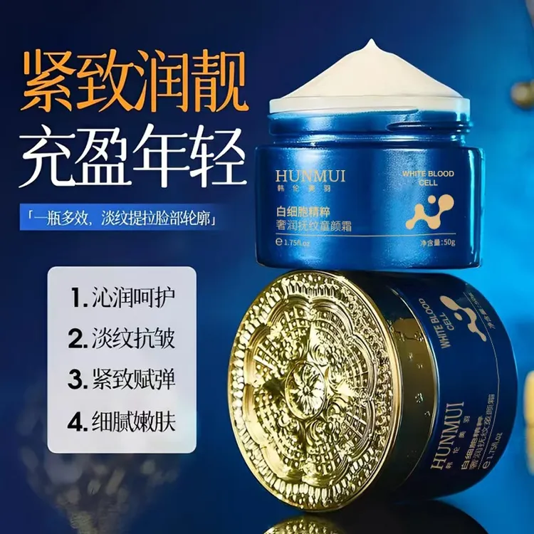 白细胞精粹抗皱童颜霜熬夜宋非同款提拉紧致淡纹保湿面霜官方正品