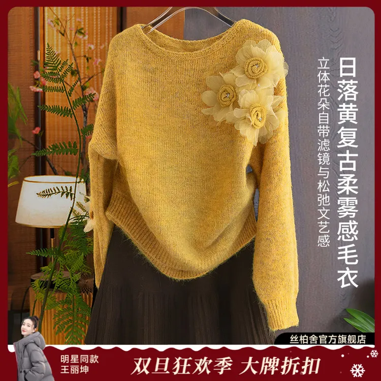 丝柏舍2025秋季新款洋气高贵上衣女装时尚通勤圆领毛衣S53X7984M