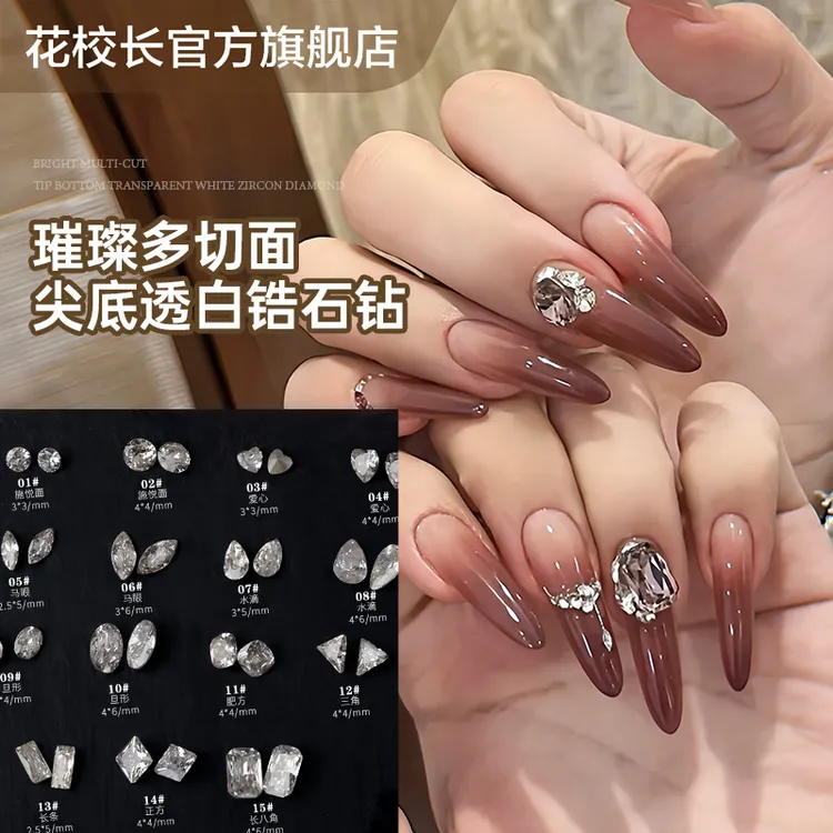 【花校长】超闪满火彩华子钻轻奢自带火彩美甲钻 爆闪透底锆石