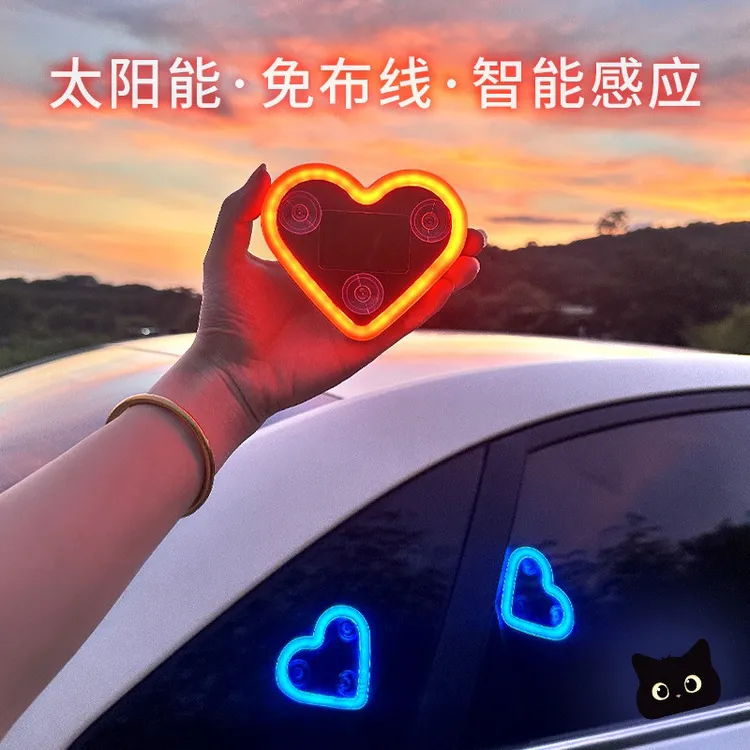 汽车太阳能免接线LED三角窗爱心灯无线霓虹发光C柱氛围车载内装饰