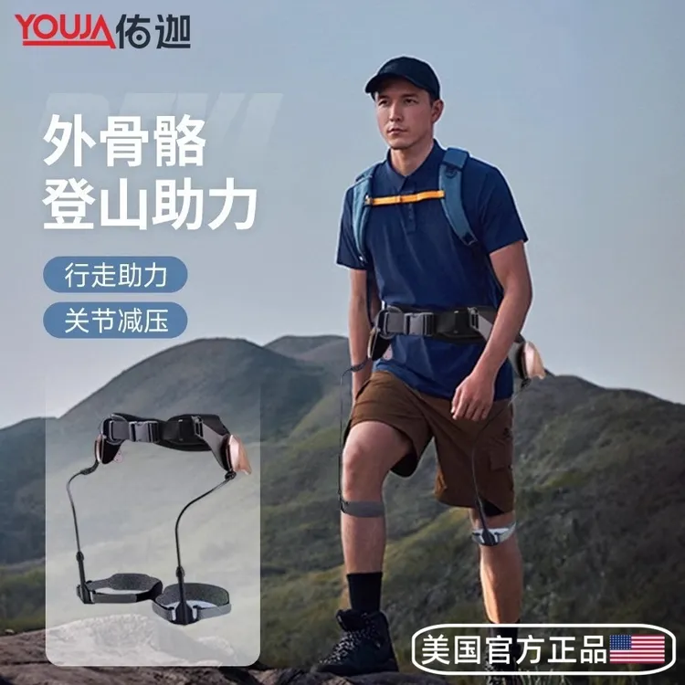 登山机器腿外骨骼助力行走器爬山机械中老年人膝盖神器行走助力器