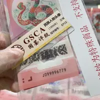纸099996779。。。。。。金勾倒置王关门冠全大号